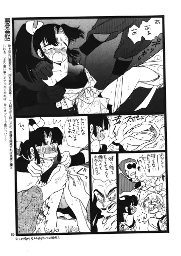 Chousen Ame Ver. 12.0 Fhentai - Page 64