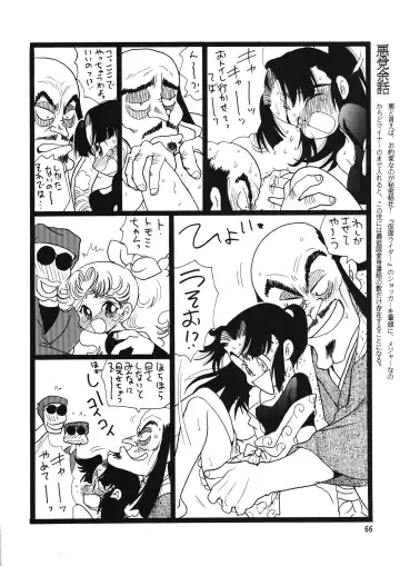 Chousen Ame Ver. 12.0 Fhentai - Page 65