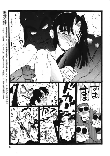 Chousen Ame Ver. 12.0 Fhentai - Page 66
