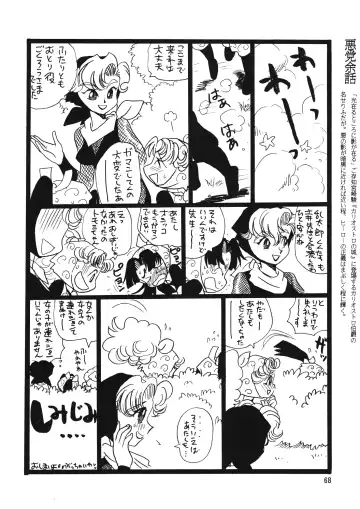 Chousen Ame Ver. 12.0 Fhentai - Page 67