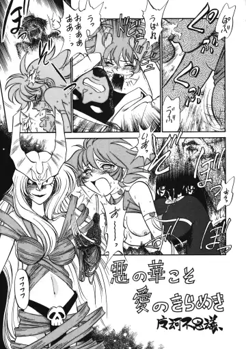 Chousen Ame Ver. 12.0 Fhentai - Page 70