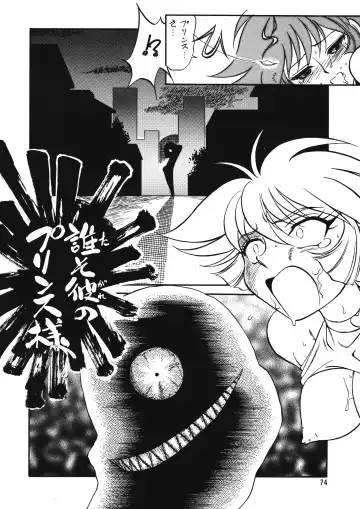 Chousen Ame Ver. 12.0 Fhentai - Page 73