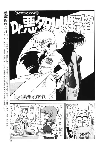 Chousen Ame Ver. 12.0 Fhentai - Page 76