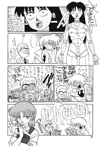 Chousen Ame Ver. 12.0 Fhentai - Page 79