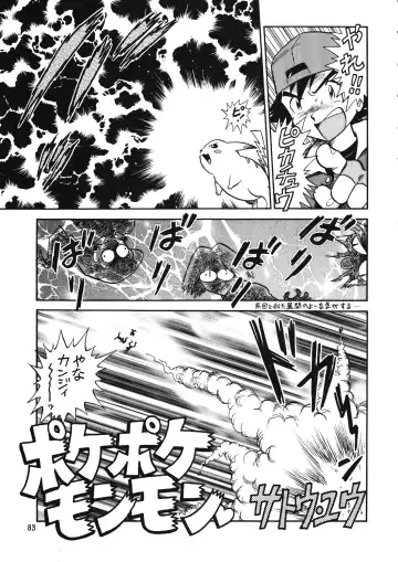 Chousen Ame Ver. 12.0 Fhentai - Page 82