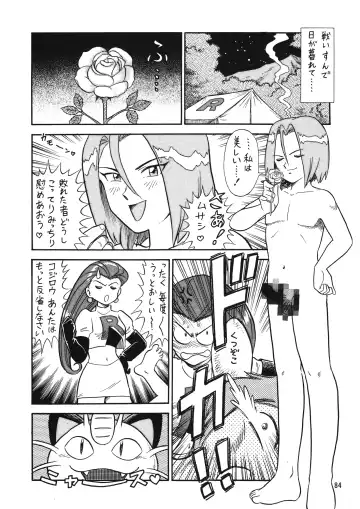 Chousen Ame Ver. 12.0 Fhentai - Page 83