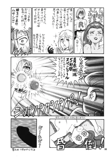 Chousen Ame Ver. 12.0 Fhentai - Page 85