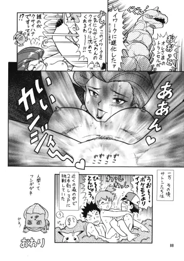 Chousen Ame Ver. 12.0 Fhentai - Page 87