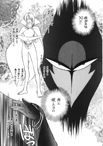 Chousen Ame Ver. 12.0 Fhentai - Page 98