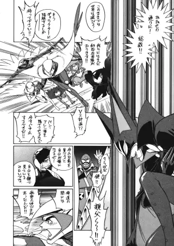 Chousen Ame Ver. 12.0 Fhentai - Page 99