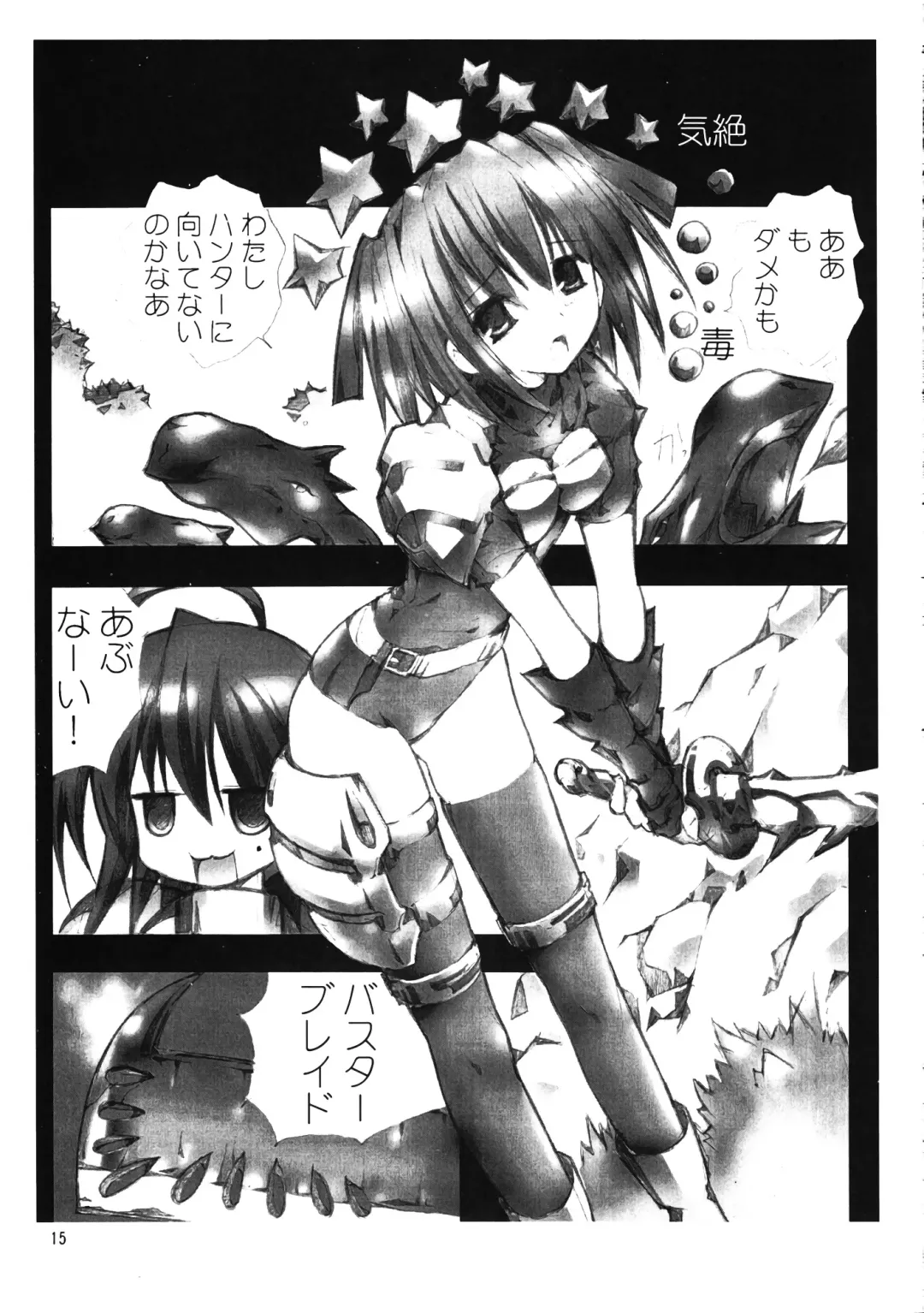 Megaton Punch 9 Mega Pan Fhentai - Page 14