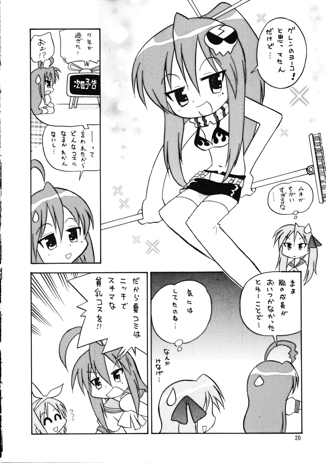 Megaton Punch 9 Mega Pan Fhentai - Page 19