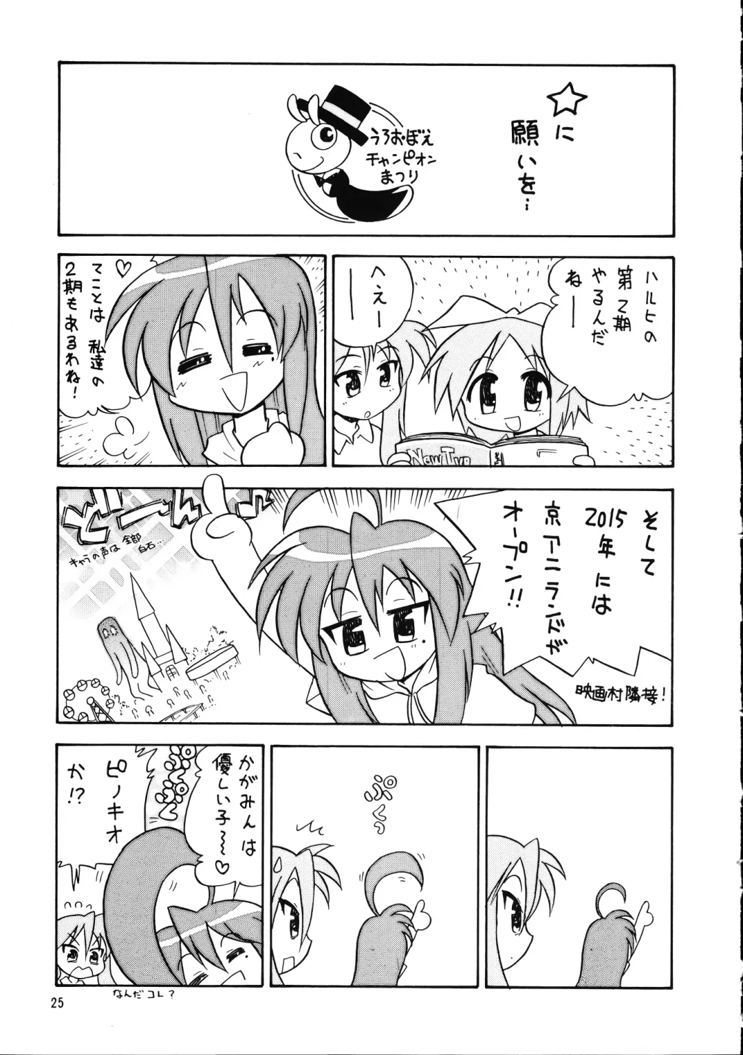 Megaton Punch 9 Mega Pan Fhentai - Page 24