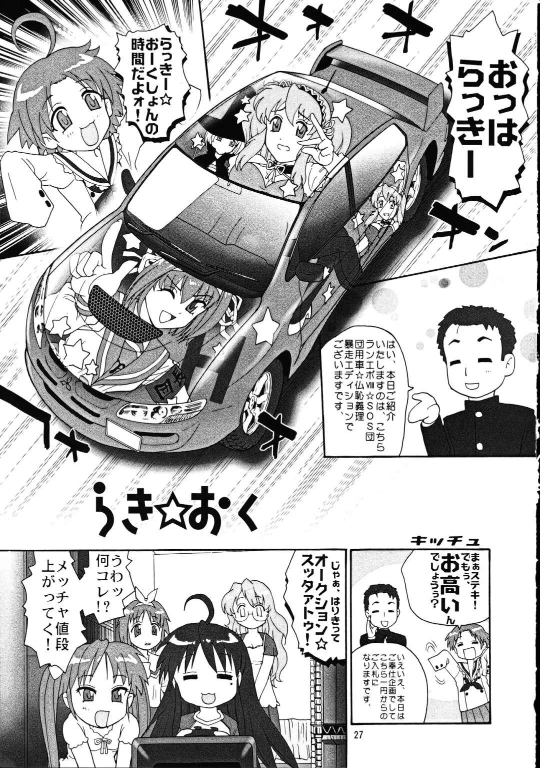 Megaton Punch 9 Mega Pan Fhentai - Page 26