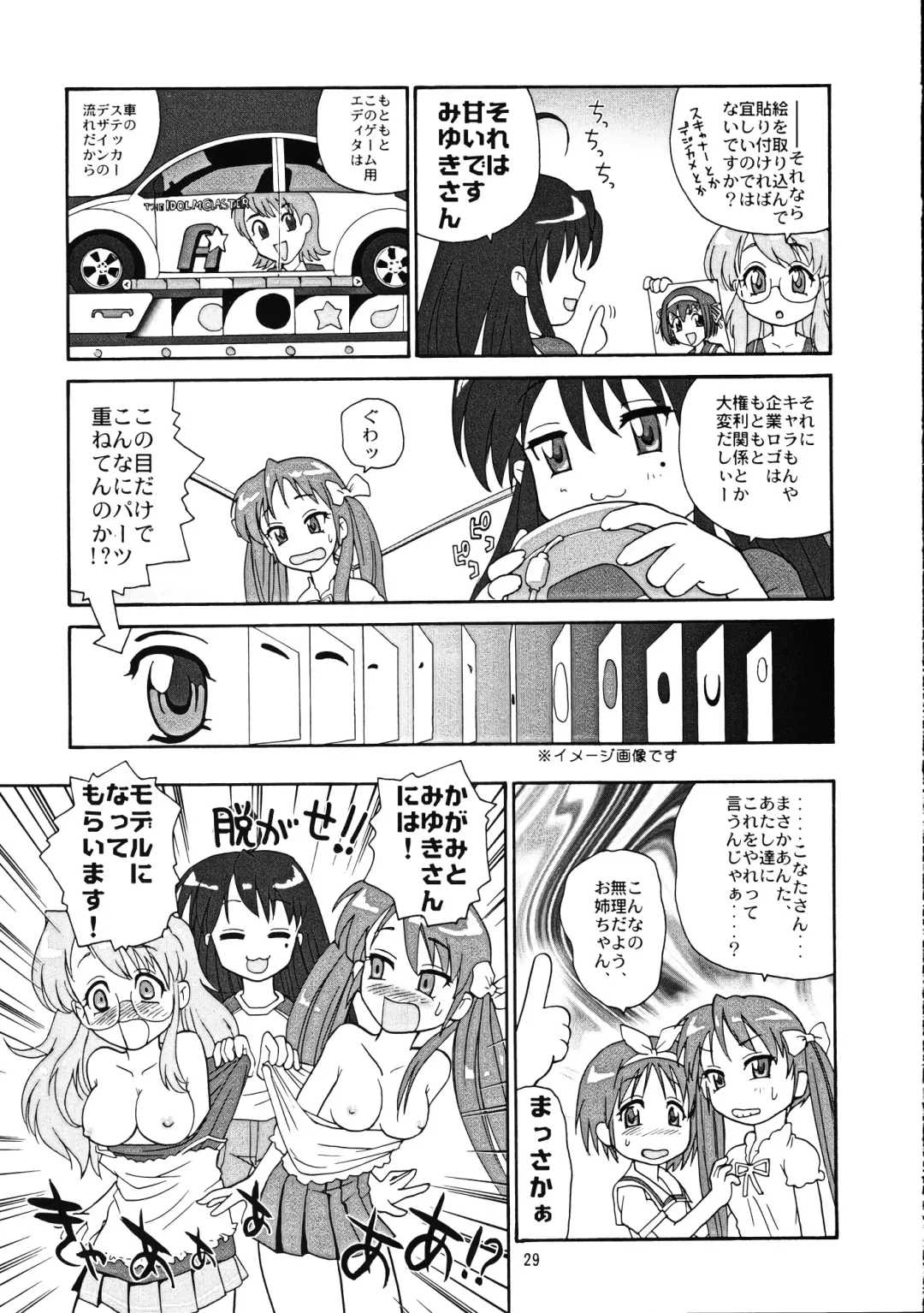 Megaton Punch 9 Mega Pan Fhentai - Page 28