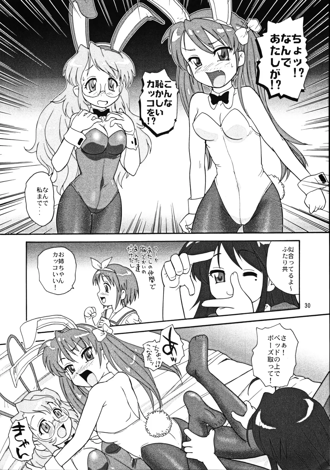 Megaton Punch 9 Mega Pan Fhentai - Page 29
