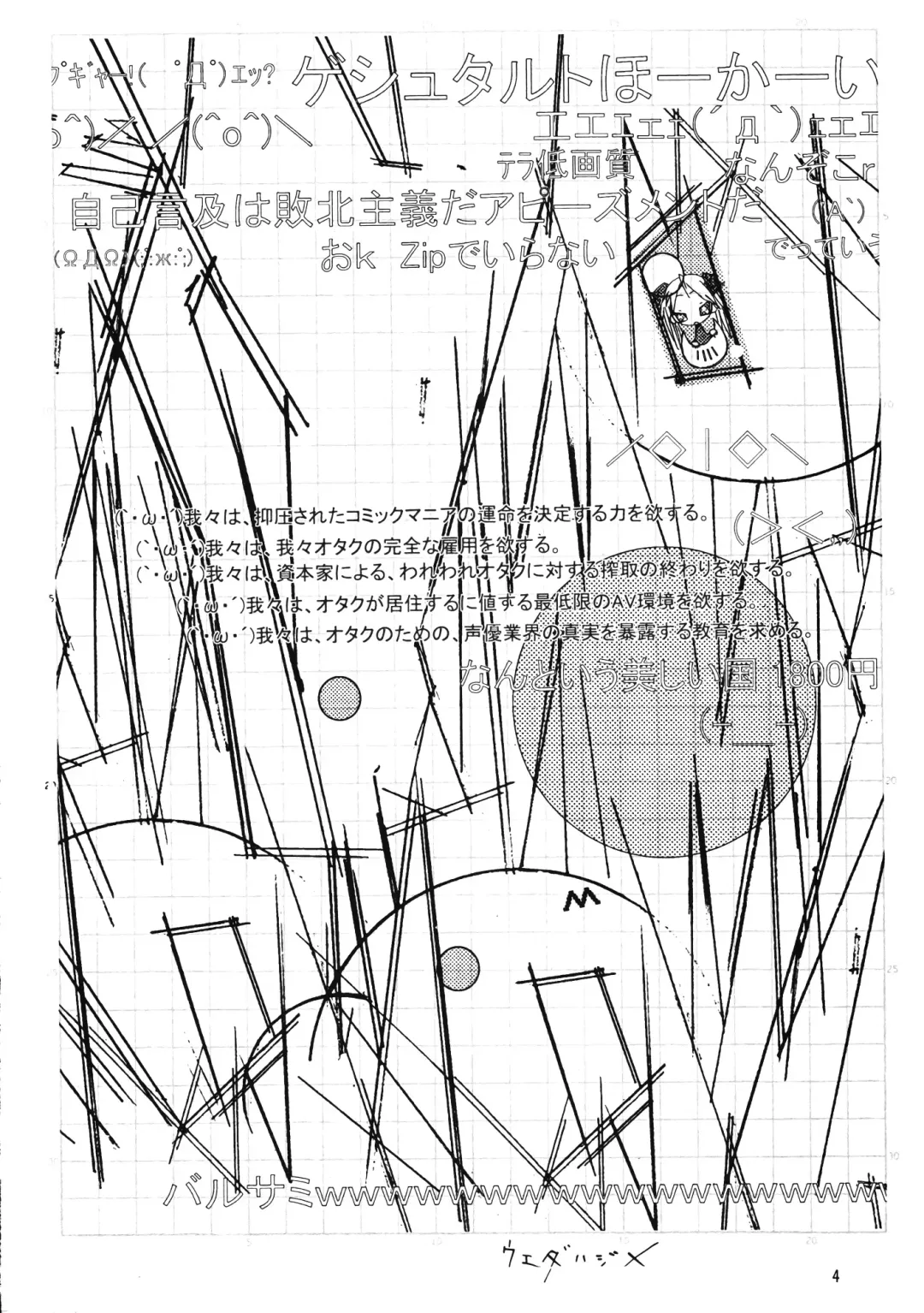 Megaton Punch 9 Mega Pan Fhentai - Page 3