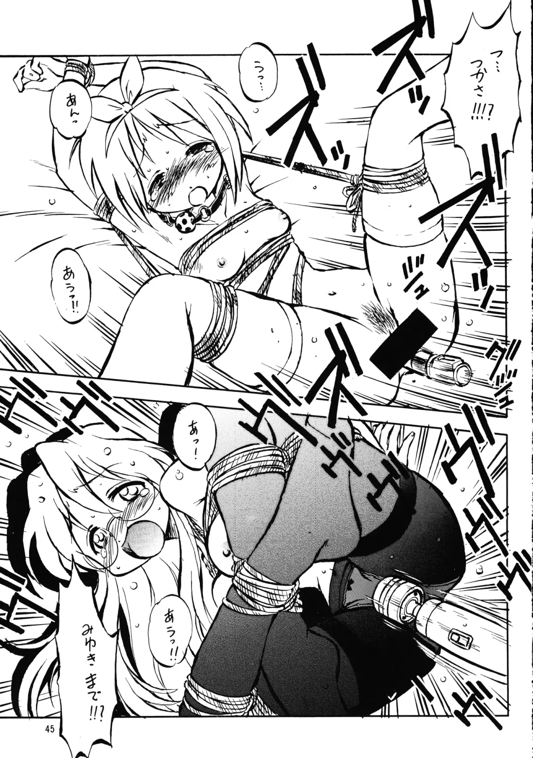 Megaton Punch 9 Mega Pan Fhentai - Page 44
