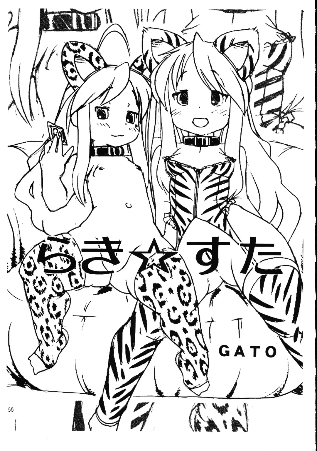 Megaton Punch 9 Mega Pan Fhentai - Page 54