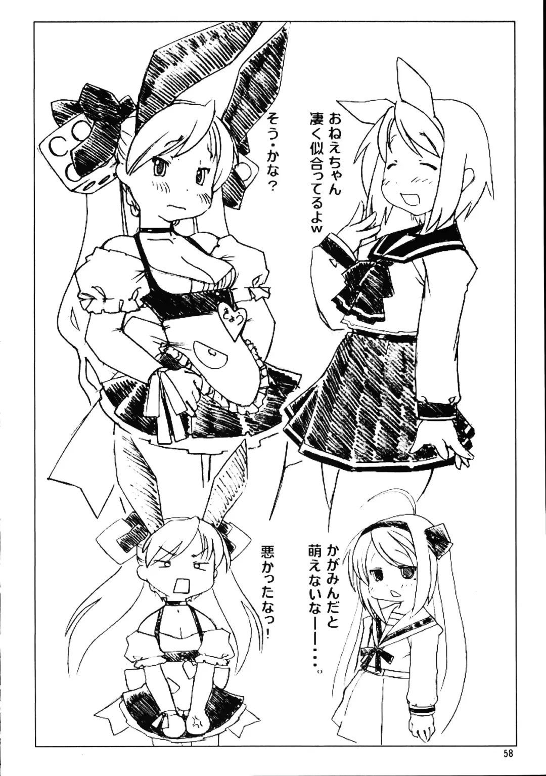 Megaton Punch 9 Mega Pan Fhentai - Page 57