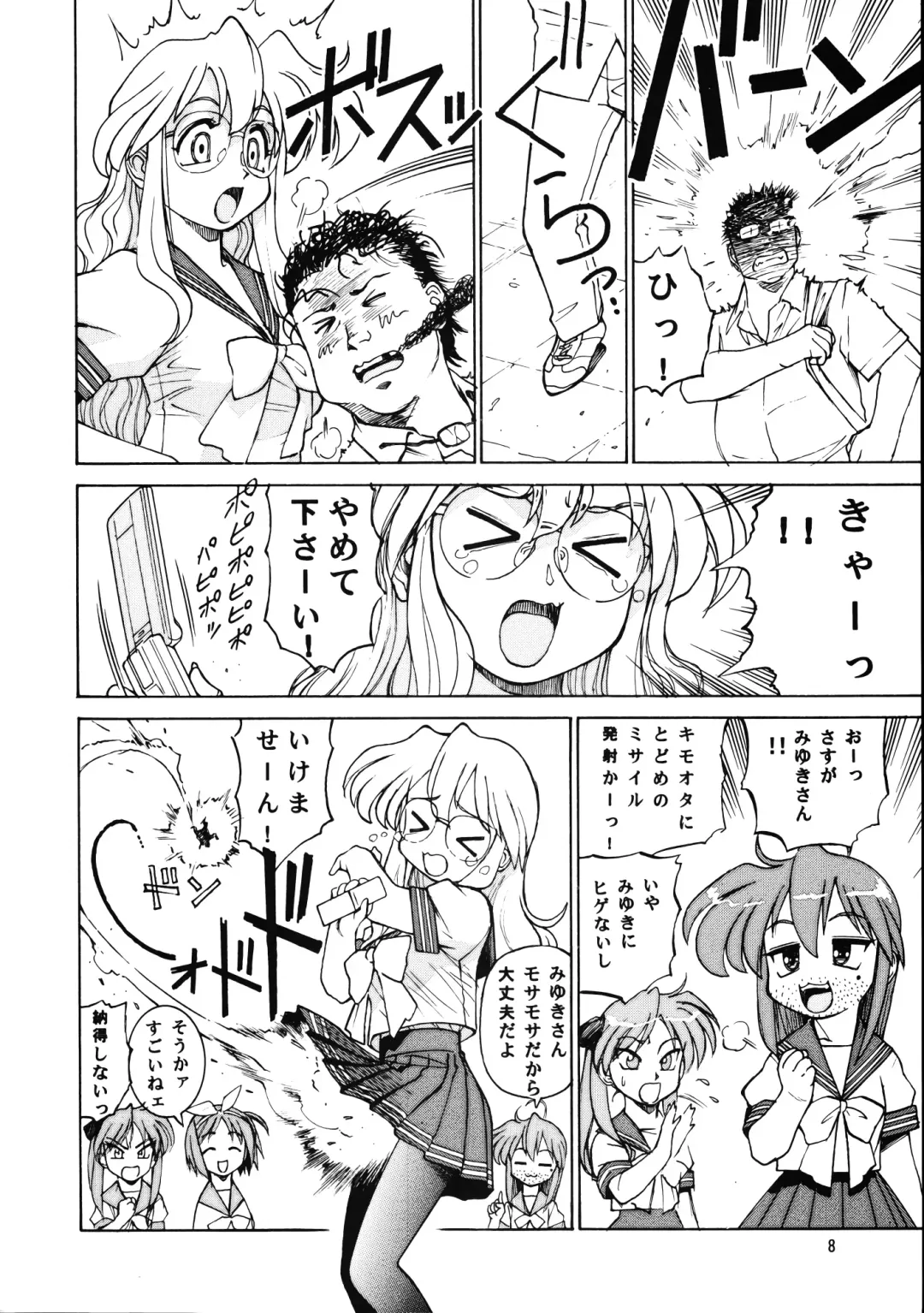 Megaton Punch 9 Mega Pan Fhentai - Page 7