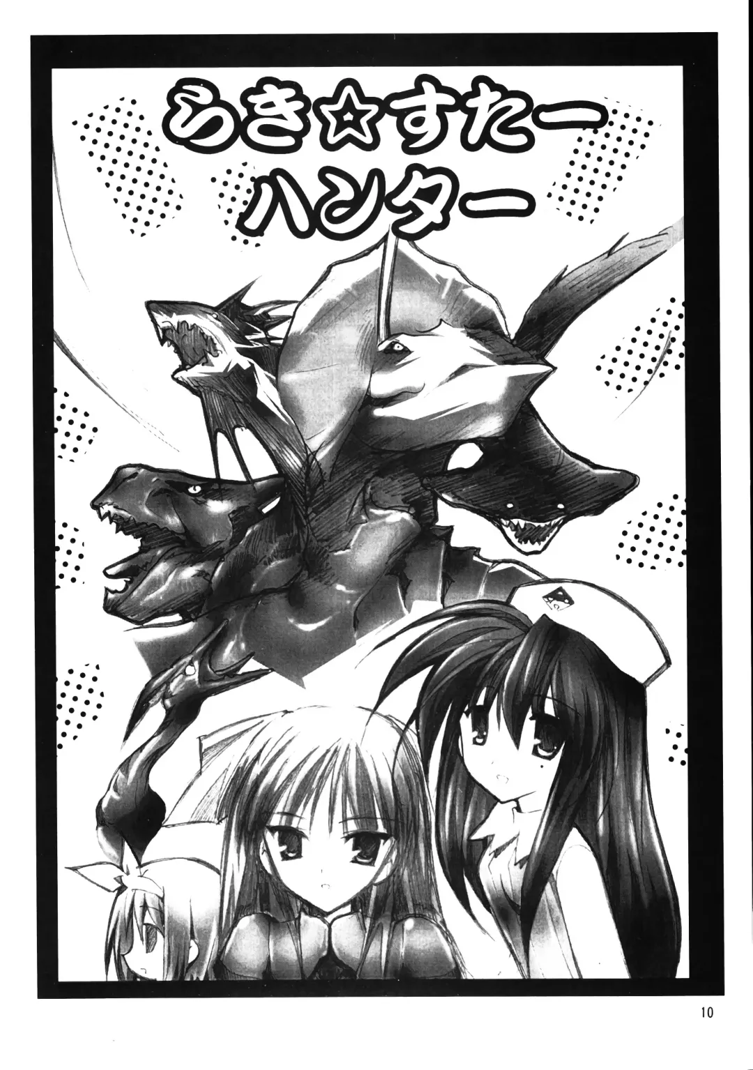 Megaton Punch 9 Mega Pan Fhentai - Page 9