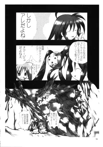 Megaton Punch 9 Mega Pan Fhentai - Page 13