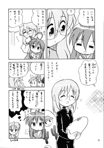 Megaton Punch 9 Mega Pan Fhentai - Page 21