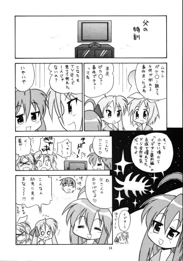 Megaton Punch 9 Mega Pan Fhentai - Page 23