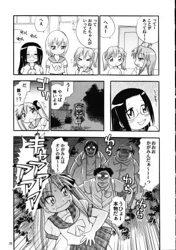 Megaton Punch 9 Mega Pan Fhentai - Page 38