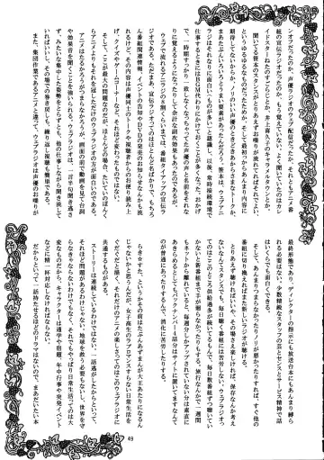 Megaton Punch 9 Mega Pan Fhentai - Page 48