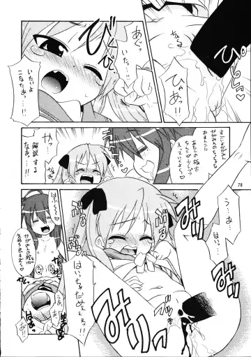 Megaton Punch 9 Mega Pan Fhentai - Page 77