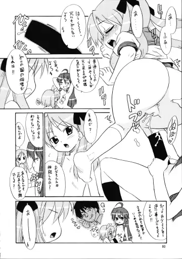Megaton Punch 9 Mega Pan Fhentai - Page 79