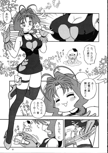 Megaton Punch 9 Mega Pan Fhentai - Page 90