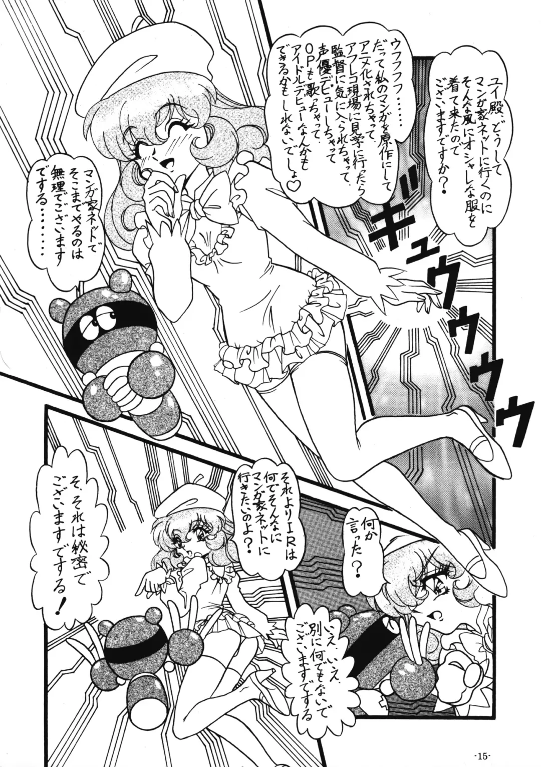 [Gakimagari - Ryouji] BTB-28.5 Collect Call R Fhentai - Page 18