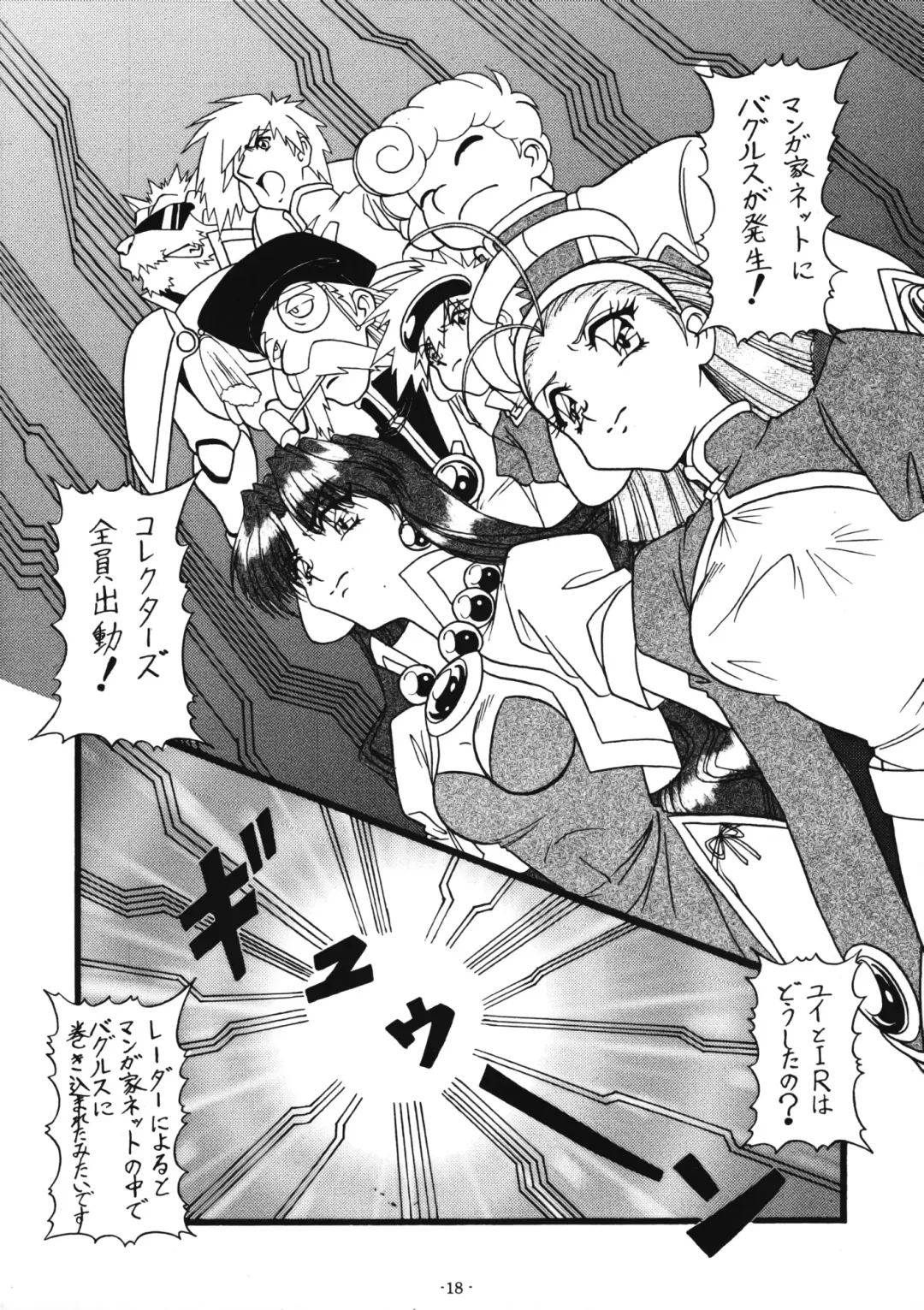 [Gakimagari - Ryouji] BTB-28.5 Collect Call R Fhentai - Page 21