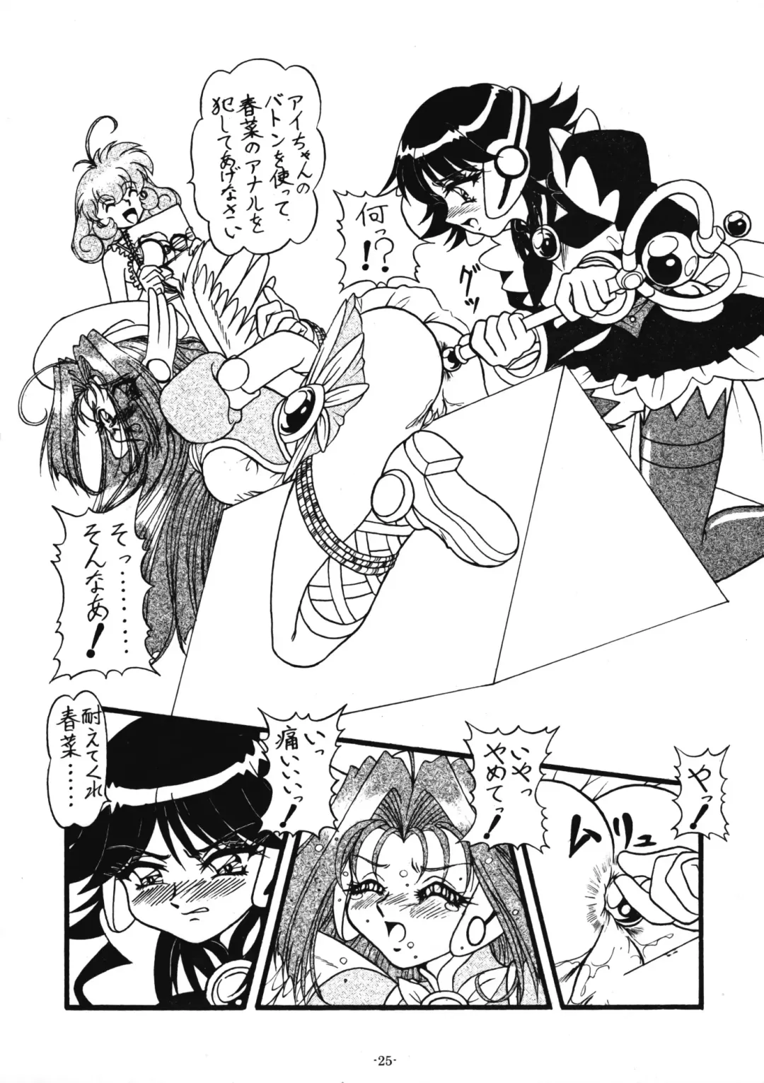 [Gakimagari - Ryouji] BTB-28.5 Collect Call R Fhentai - Page 28