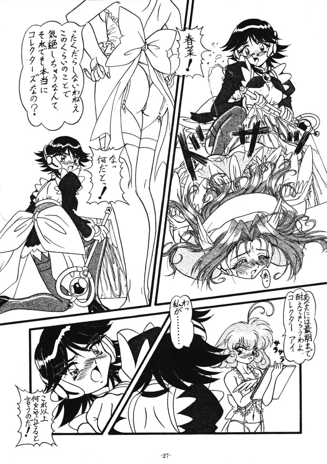 [Gakimagari - Ryouji] BTB-28.5 Collect Call R Fhentai - Page 30