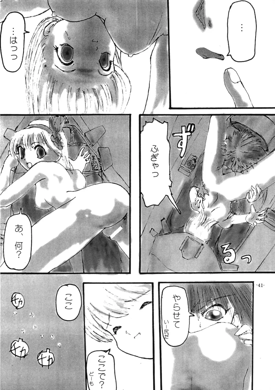 [Gakimagari - Ryouji] BTB-28.5 Collect Call R Fhentai - Page 44