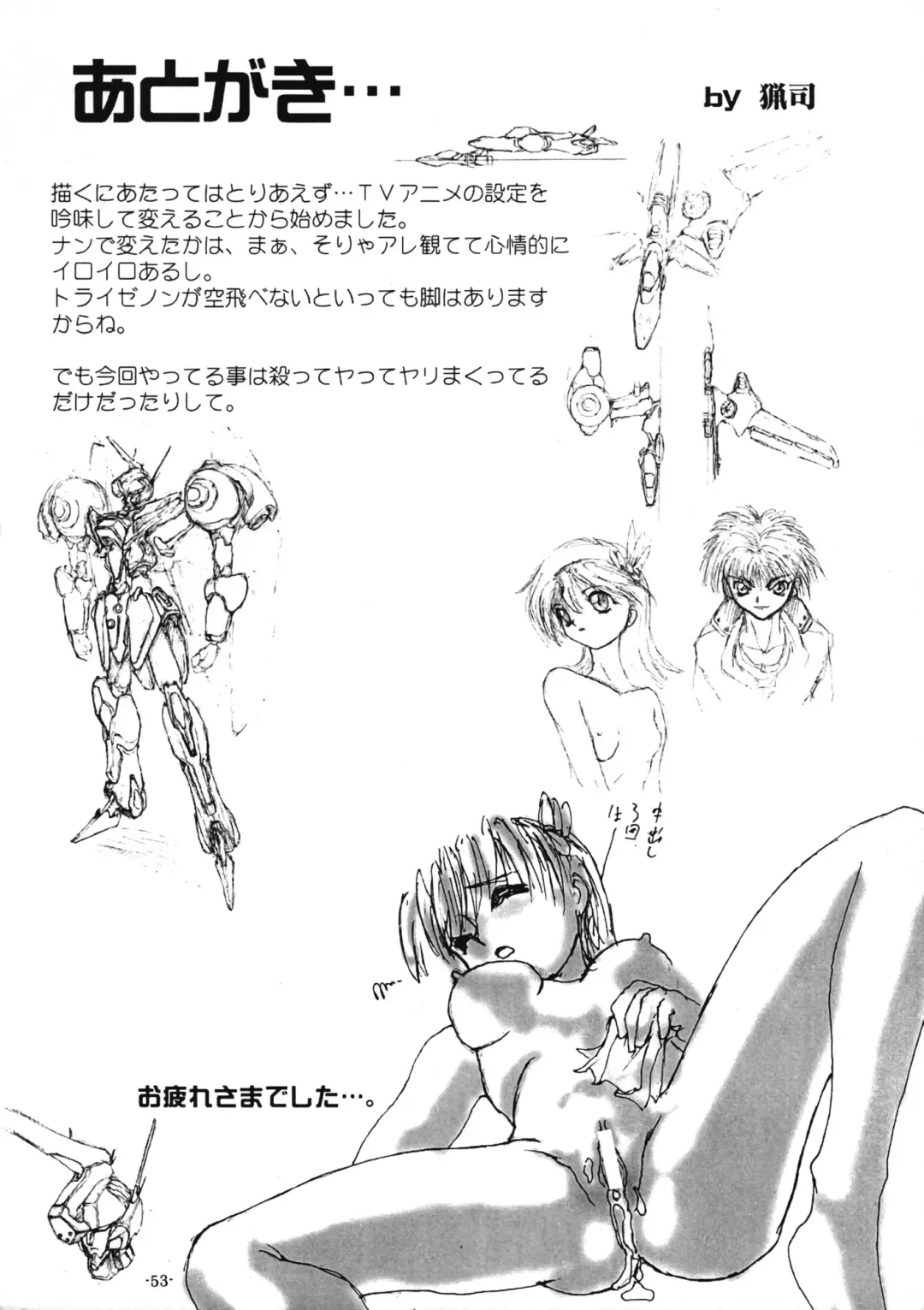 [Gakimagari - Ryouji] BTB-28.5 Collect Call R Fhentai - Page 56