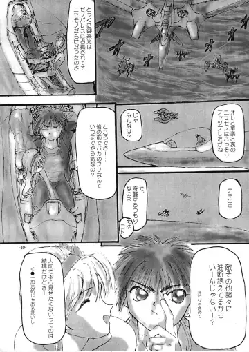 [Gakimagari - Ryouji] BTB-28.5 Collect Call R Fhentai - Page 43