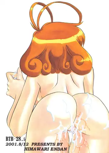 [Gakimagari - Ryouji] BTB-28.5 Collect Call R Fhentai - Page 60