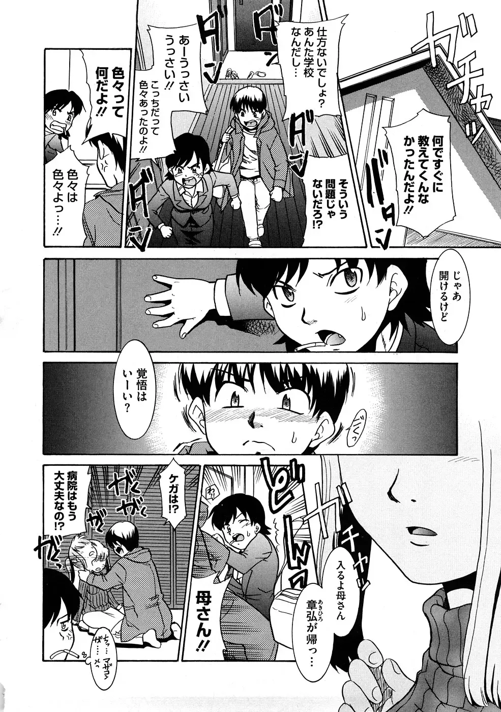 [Nekogen] Aaaaah! Gotoushu-sama Fhentai - Page 127