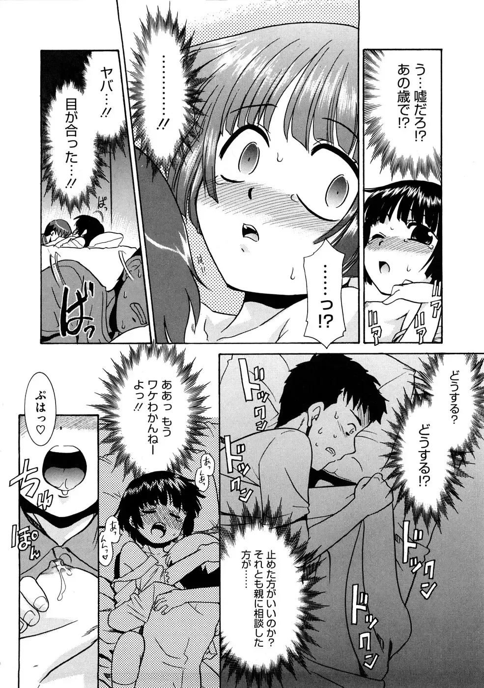 [Nekogen] Aaaaah! Gotoushu-sama Fhentai - Page 153