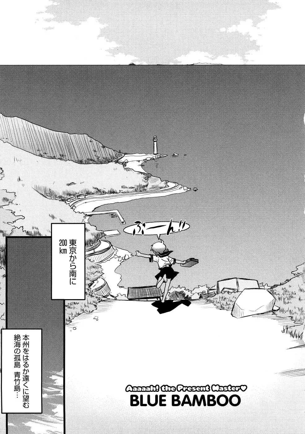 [Nekogen] Aaaaah! Gotoushu-sama Fhentai - Page 174