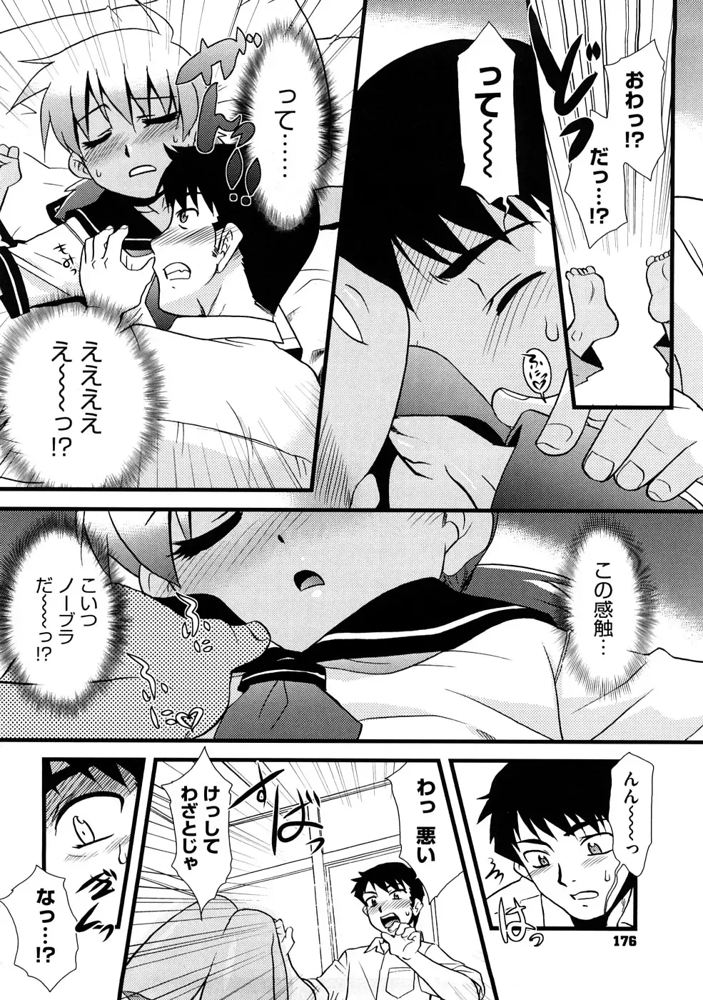 [Nekogen] Aaaaah! Gotoushu-sama Fhentai - Page 177