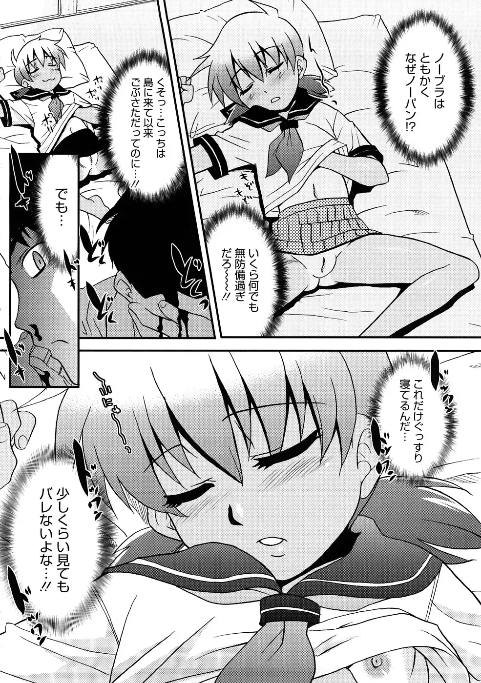 [Nekogen] Aaaaah! Gotoushu-sama Fhentai - Page 179