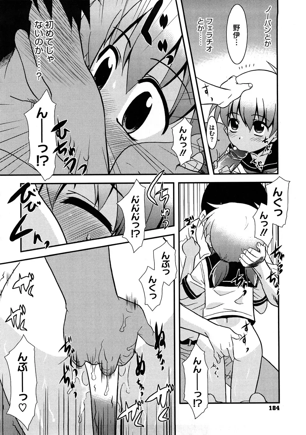 [Nekogen] Aaaaah! Gotoushu-sama Fhentai - Page 185