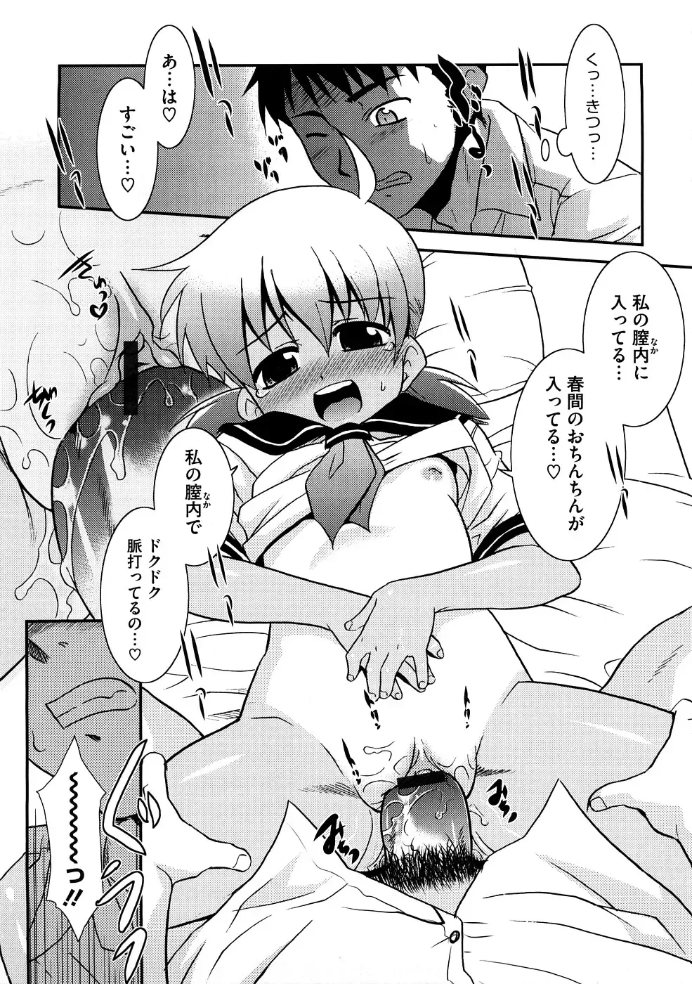 [Nekogen] Aaaaah! Gotoushu-sama Fhentai - Page 188