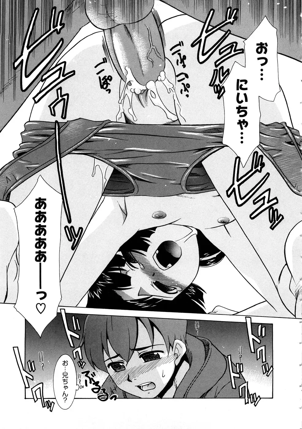 [Nekogen] Aaaaah! Gotoushu-sama Fhentai - Page 26